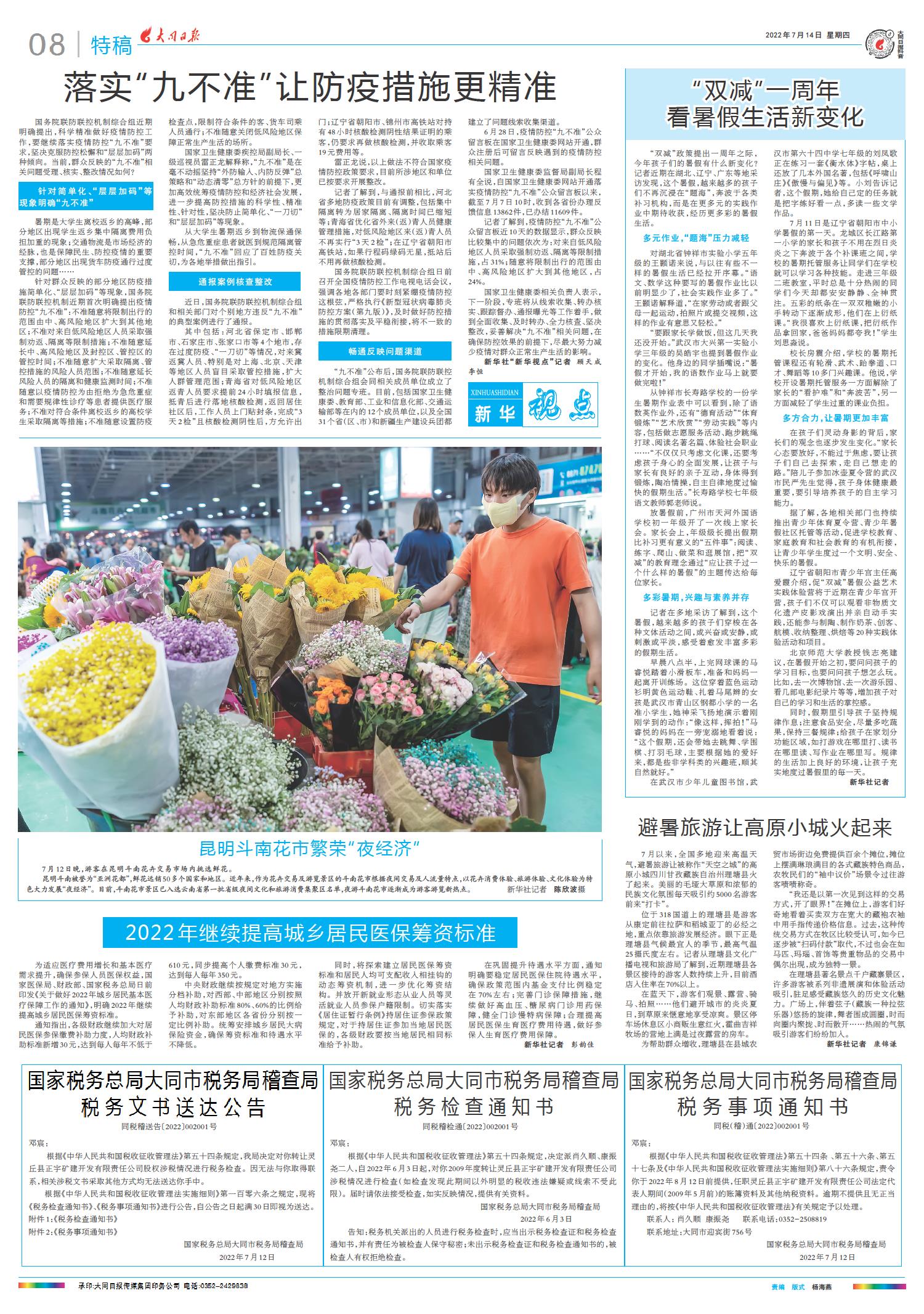 2022最新新聞概覽，全球熱點事件回顧與趨勢分析，全球熱點事件回顧與趨勢分析，2022最新新聞概覽