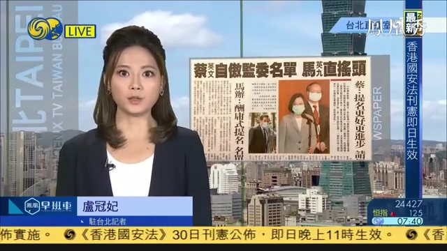 臺(tái)灣2024年7月1日重要新聞深度解析，臺(tái)灣2024年7月1日重大新聞深度解讀