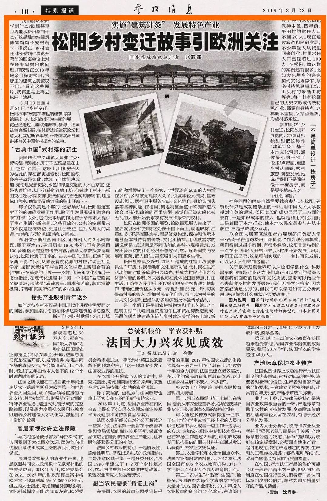 今天參考消息報(bào)紙，歷史、內(nèi)容與SEO優(yōu)化，今日參考消息報(bào)紙，歷史、內(nèi)容與SEO優(yōu)化全解析