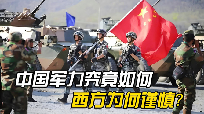 中國的軍事實力，深度解析其強大之處，深度解析，中國軍事實力的強大之源