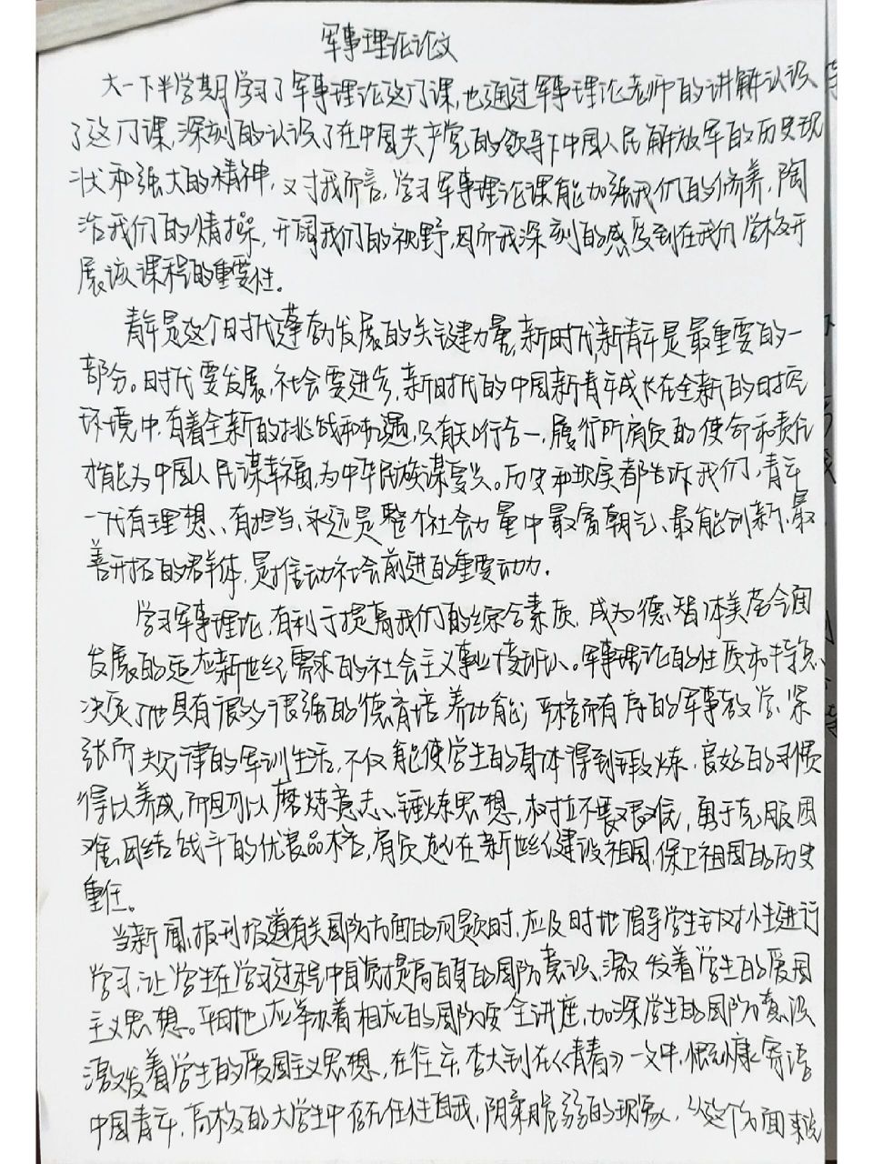 大學(xué)軍事理論課程的重要性及其影響，一篇800字的作文，大學(xué)軍事理論課程的重要性及其深遠(yuǎn)影響分析
