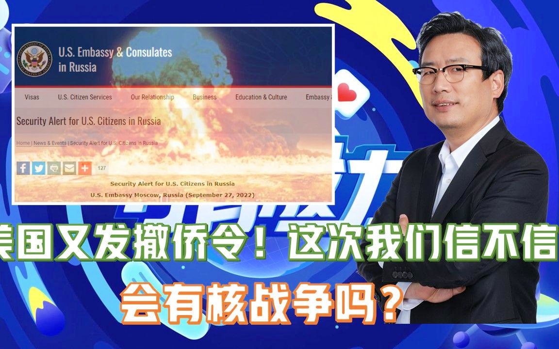 美國(guó)撤僑令最新消息，全面解讀與影響分析，美國(guó)撤僑令最新動(dòng)態(tài)，全面解讀及其影響分析