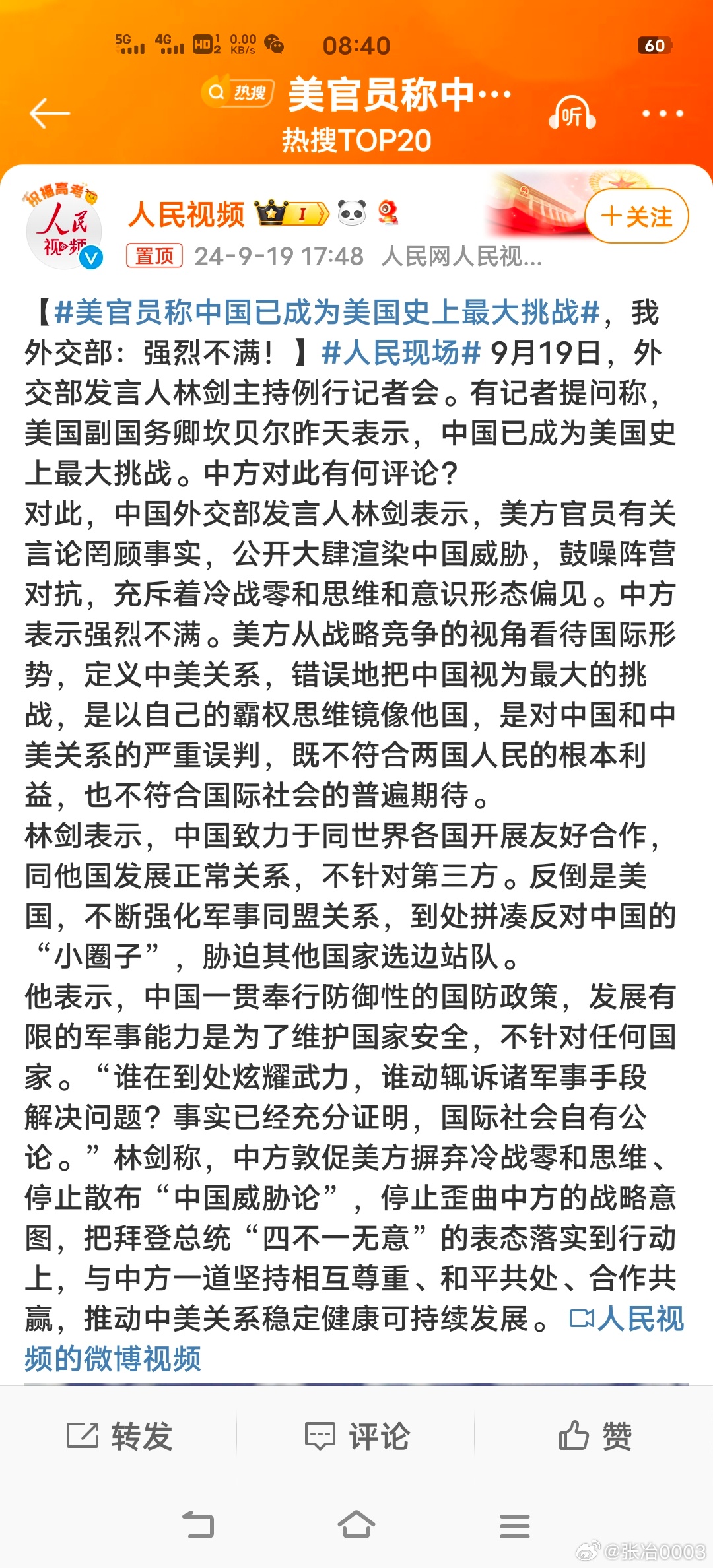 中國(guó)當(dāng)今面臨的時(shí)局，挑戰(zhàn)與機(jī)遇并存，中國(guó)時(shí)局，挑戰(zhàn)與機(jī)遇并存的發(fā)展之路