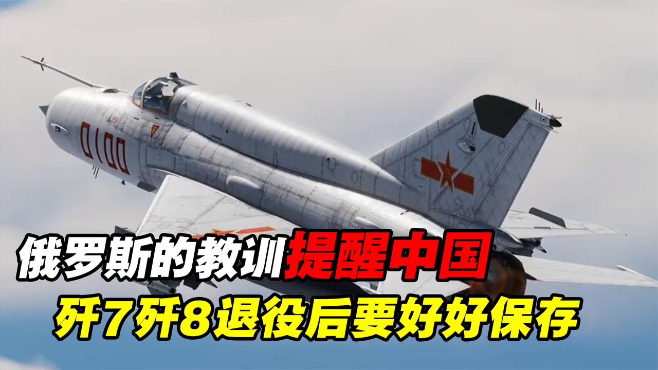 中國殲-8戰(zhàn)斗機全面退役，歷史與未來的交匯點，中國殲-8戰(zhàn)斗機全面退役，歷史與未來的交匯時刻
