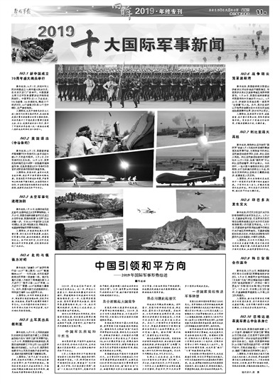 最近發(fā)生的重大國(guó)際軍事新聞深度解析，全球軍事動(dòng)態(tài)深度解析，最新國(guó)際軍事新聞事件揭秘