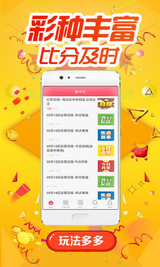 鳳凰網(wǎng)獨(dú)家揭秘，澳門今晚必中一肖一碼，49圖庫資料免費(fèi)開獎(jiǎng)，鳳凰網(wǎng)獨(dú)家揭秘，澳門今晚必中一肖一碼開獎(jiǎng)，49圖庫資料免費(fèi)公開