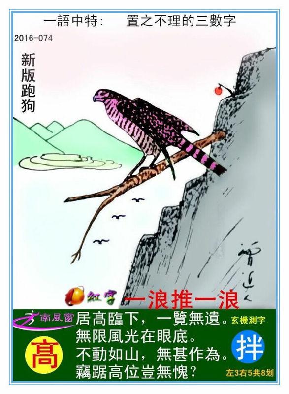 最新更新內(nèi)容，探索7777788888跑狗圖的奧秘，揭秘跑狗圖奧秘，最新更新探索7777788888的神秘面紗
