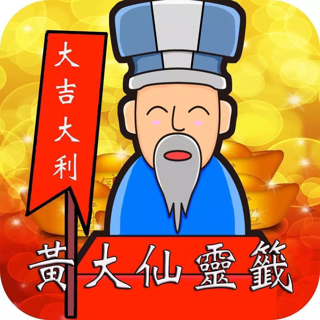 黃大仙三肖三碼必中方法——揭秘與解析，黃大仙三肖三碼必中方法揭秘，真相大揭秘！