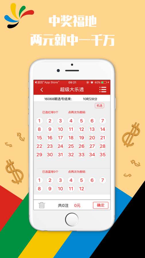 今晚澳門9點(diǎn)30分開(kāi)獎(jiǎng)結(jié)果，揭曉獨(dú)家分析與預(yù)測(cè)，獨(dú)家分析與預(yù)測(cè)，澳門今晚9點(diǎn)30分開(kāi)獎(jiǎng)結(jié)果揭曉