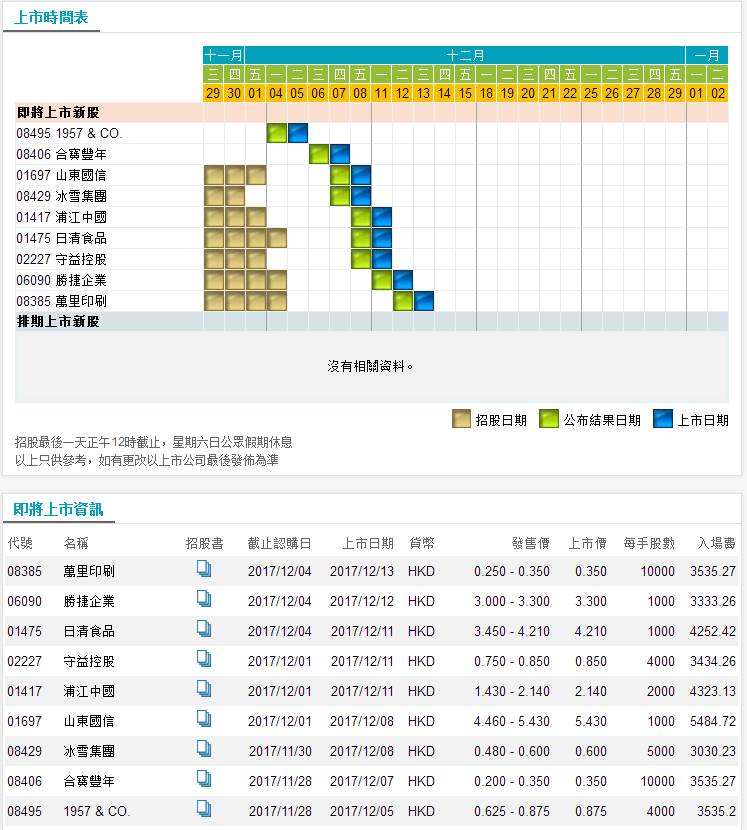 鐵算算盤4887三期必出靈蛇網(wǎng)——揭秘與探索，揭秘鐵算算盤三期必出靈蛇網(wǎng)真相