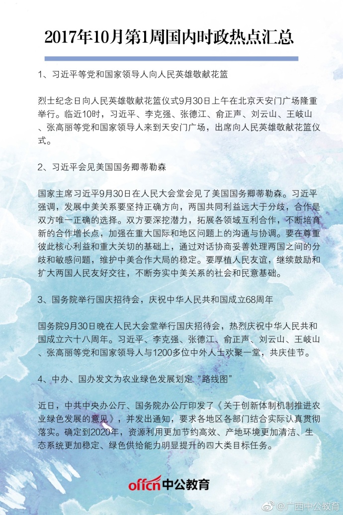最新國際時(shí)事政治熱點(diǎn)新聞深度解析，國際時(shí)事政治熱點(diǎn)深度解析與最新動(dòng)態(tài)關(guān)注