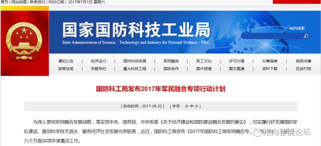 國防科工局官方網(wǎng)站SEO優(yōu)化文章，國防科工局官方網(wǎng)站SEO優(yōu)化攻略