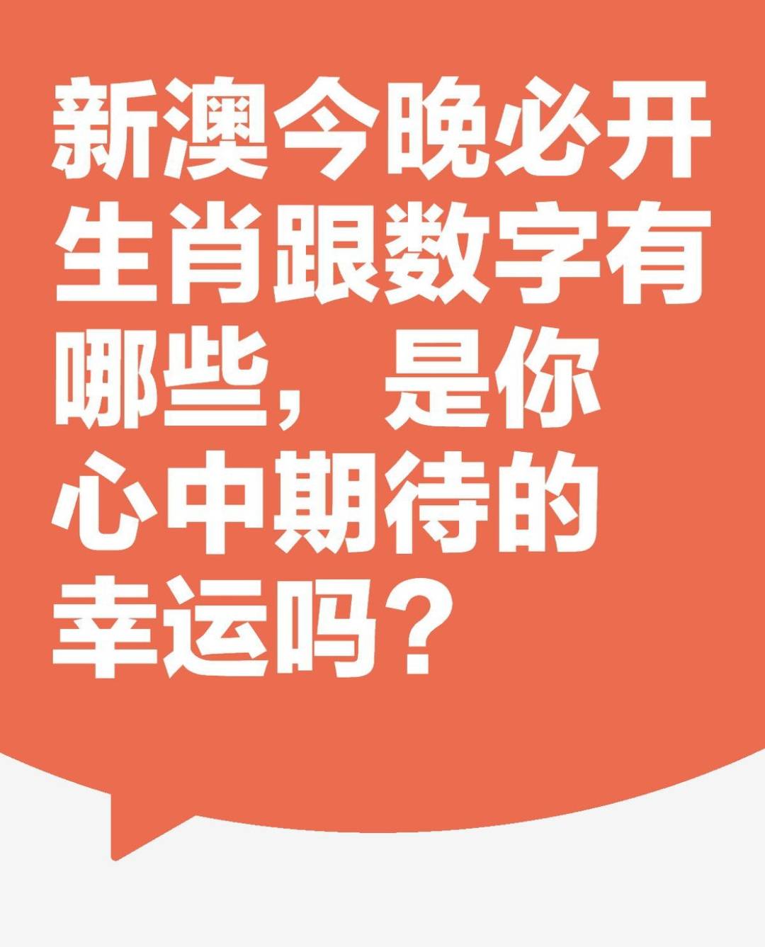 新澳天天開獎(jiǎng)資料大全，探索彩票世界的秘密，探索彩票世界的秘密，新澳天天開獎(jiǎng)資料大全