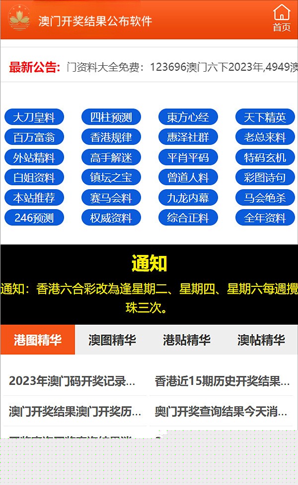 2024澳門正版精準(zhǔn)免費資料大揭秘，澳門正版精準(zhǔn)免費資料大揭秘，揭秘未來預(yù)測與秘密情報