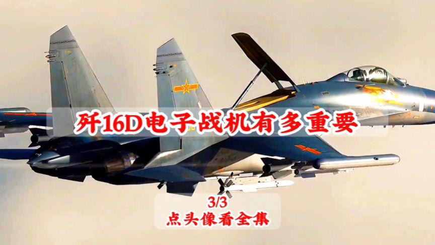 殲-16D電子戰(zhàn)飛機(jī)的生產(chǎn)數(shù)量揭秘，揭秘殲-16D電子戰(zhàn)飛機(jī)的生產(chǎn)數(shù)量