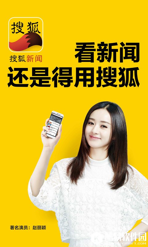 手機搜狐網(wǎng)新聞——掌握最新資訊的便捷渠道，手機搜狐網(wǎng)新聞，便捷掌握最新資訊的平臺