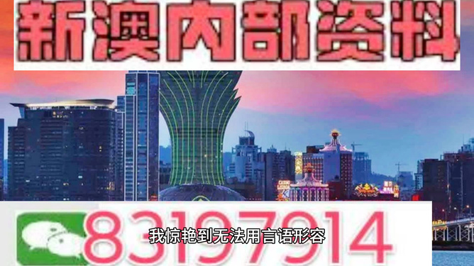 新澳今日最新資料，探索與解讀，新澳今日探索解讀，最新資料揭秘
