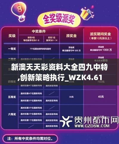 新澳六開彩天天開好彩大全，探索彩票世界的奧秘與魅力，探索彩票世界的奧秘與魅力，新澳六開彩天天好彩大全