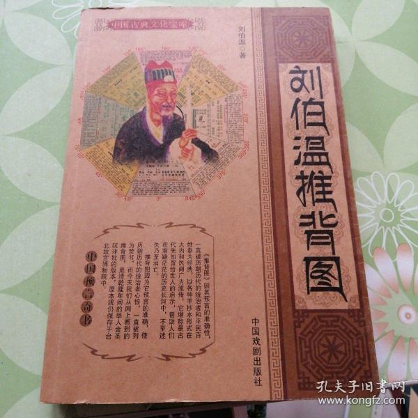 百度香港劉伯溫打一生肖——揭秘生肖運勢與神秘預(yù)測，揭秘生肖運勢與神秘預(yù)測，劉伯溫在百度的生肖預(yù)測之旅
