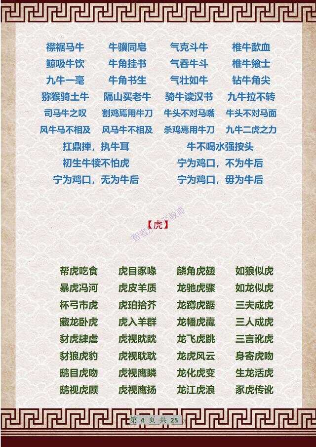 成語解平特一肖王中王，探尋背后的故事與文化內(nèi)涵，成語解平特一肖王中王，背后的故事與文化內(nèi)涵探尋