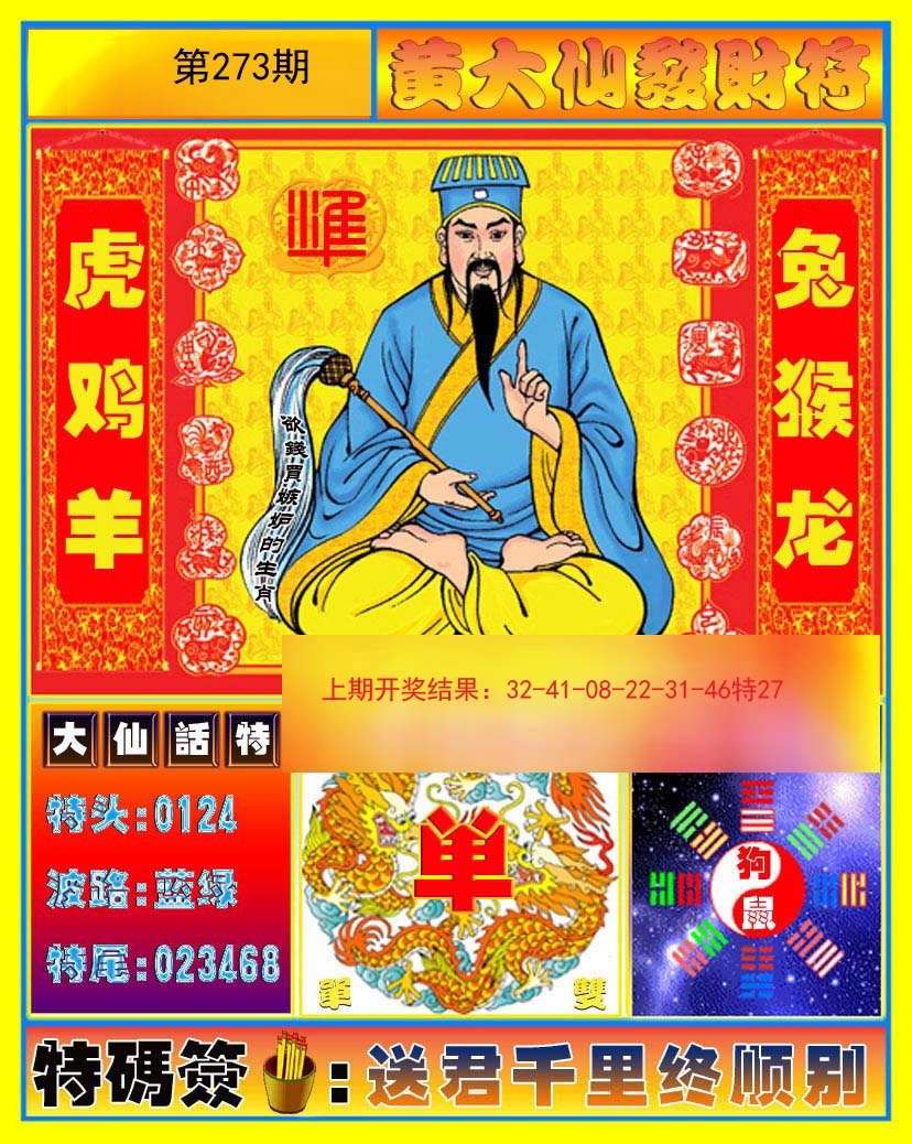 澳門黃大仙必開一肖一碼，揭秘背后的秘密與策略，澳門黃大仙必開一肖一碼揭秘，秘密與策略探秘