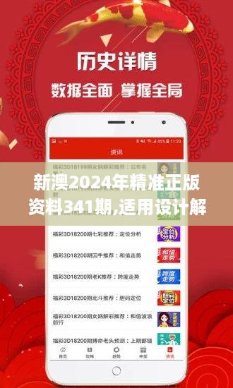 2025新澳正版資料精準(zhǔn)解析與預(yù)測，2025新澳正版資料精準(zhǔn)解析與趨勢預(yù)測