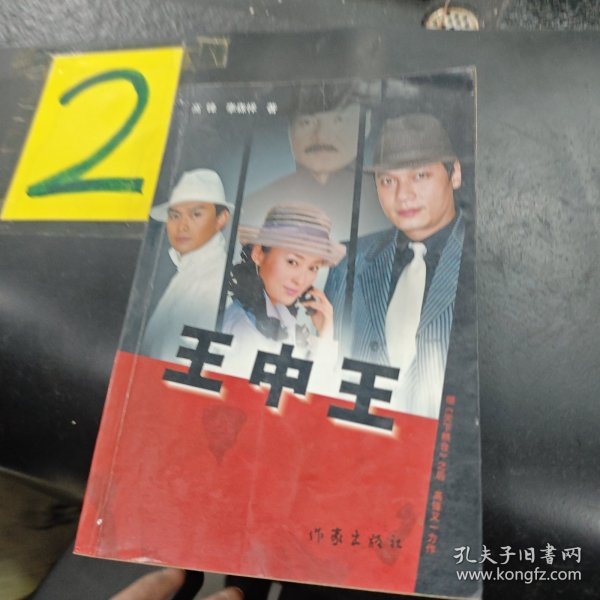 王中王中特一肖圖片，深度解析與SEO優(yōu)化策略，王中王中特一肖圖片，深度解析與SEO優(yōu)化策略揭秘