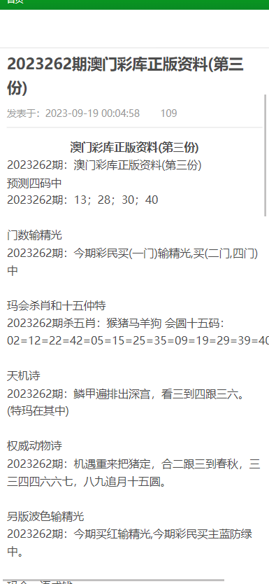 澳門正版資料大全資料，探索與解析，澳門正版資料大全，深度探索與解析