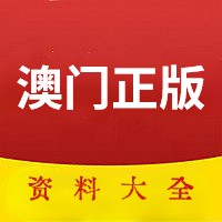 澳門資料大全，正版資料2022年全面解析，澳門資料大全解析，正版資料2022年全面解讀