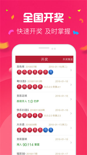 澳門彩最準最快開獎記錄——揭秘彩票背后的秘密，澳門彩最準最快開獎記錄揭秘，彩票背后的真相與秘密