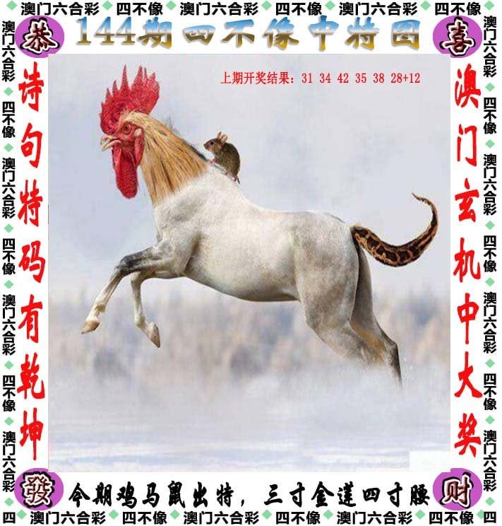 澳門正版免費四不像預(yù)測系統(tǒng)——探索未來的精準(zhǔn)預(yù)測工具，澳門正版四不像預(yù)測系統(tǒng)，精準(zhǔn)探索未來的預(yù)測工具