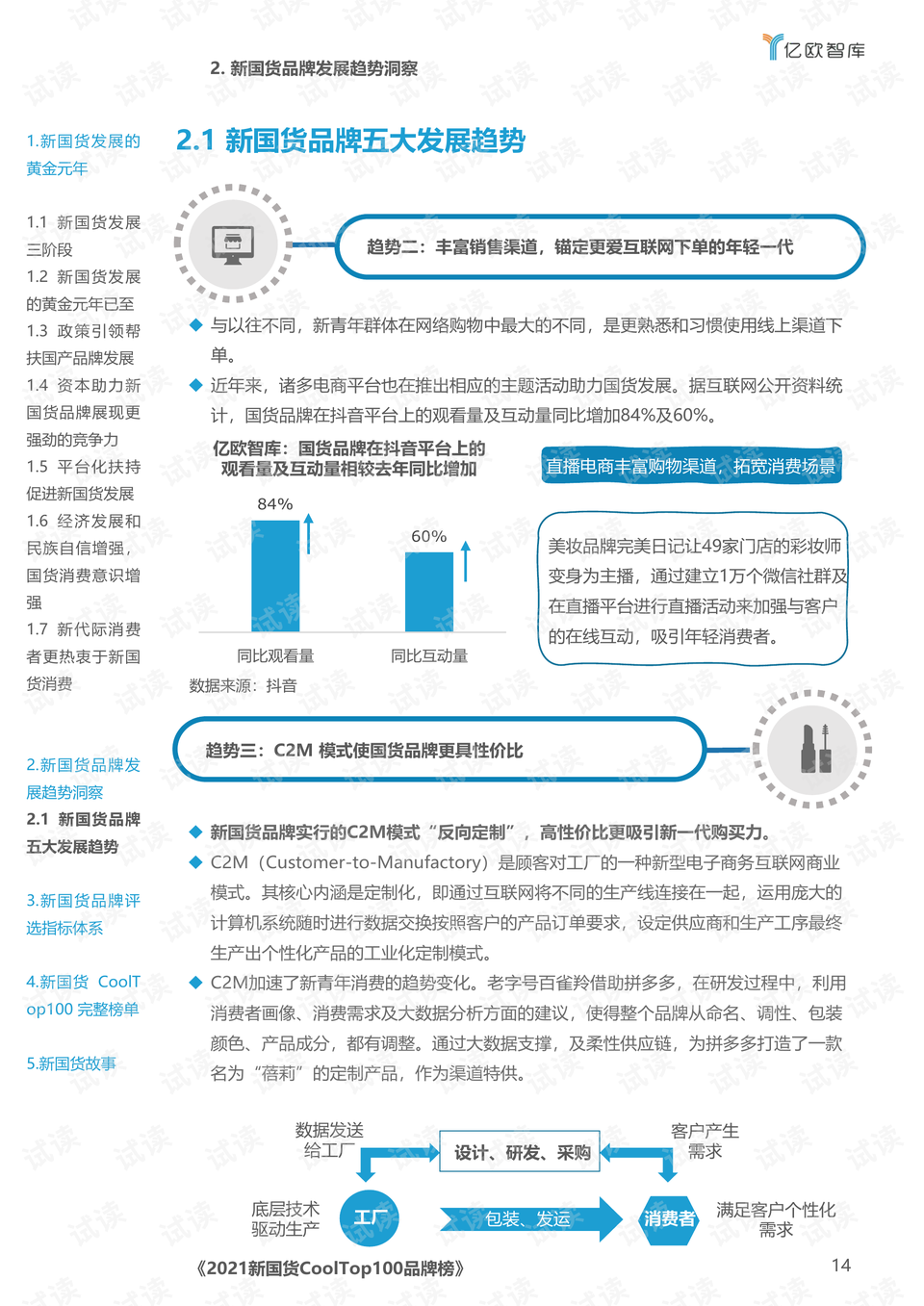 新澳門王中王游戲，揭秘期期中秘密與SEO策略，揭秘新澳門王中王游戲期期中秘密與SEO策略之道