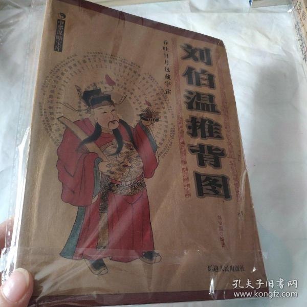 揭秘劉伯溫正宗一肖一碼期——探尋神秘預(yù)言背后的真相，揭秘劉伯溫預(yù)言，一肖一碼期的神秘真相探索
