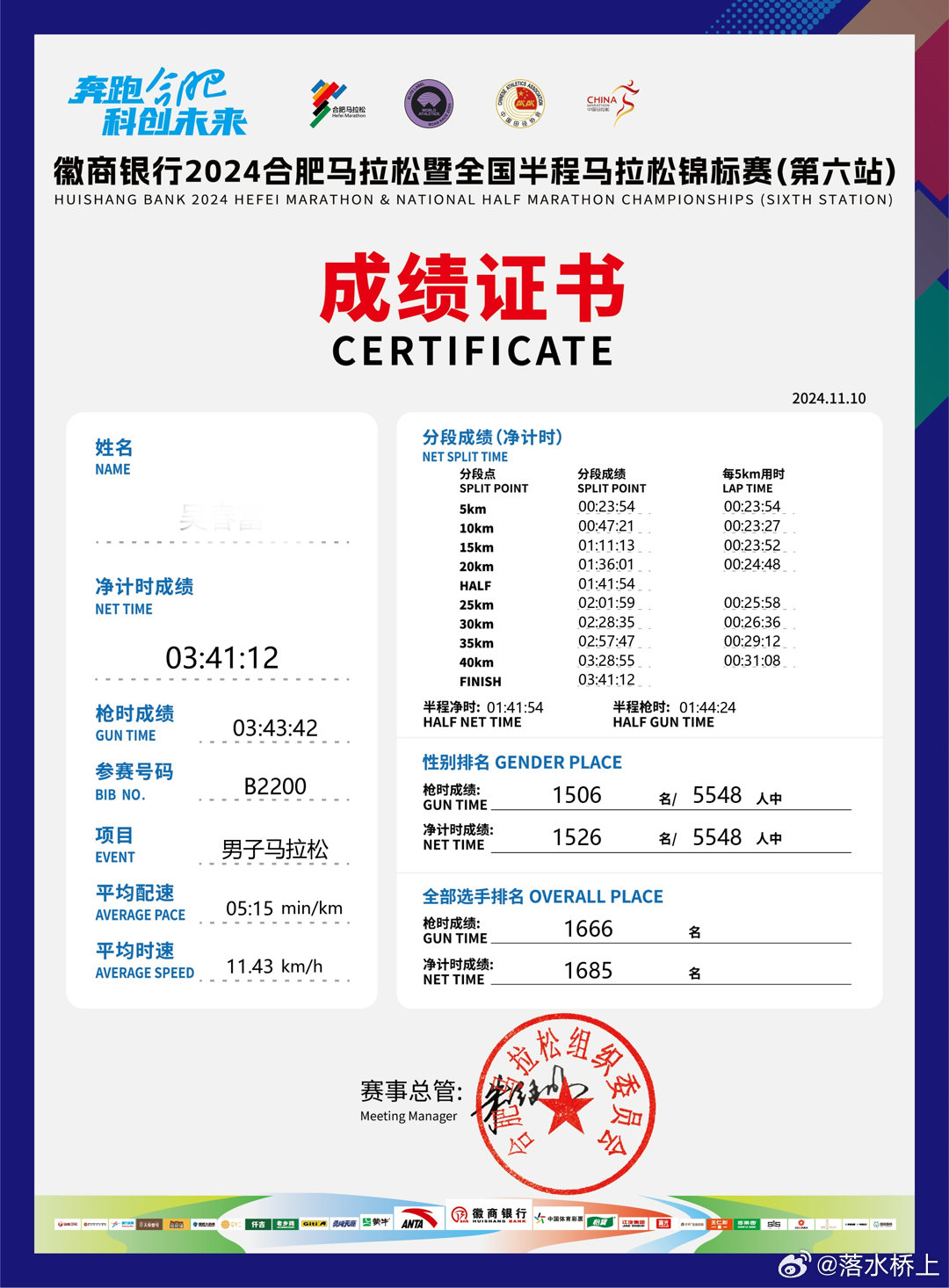 揭秘，新奧開馬結(jié)果展望——2025年的精彩盛宴，揭秘新奧開馬結(jié)果展望，2025年精彩盛宴揭曉在即