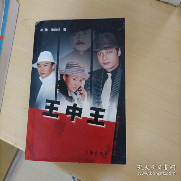 王中王平特一肖，探尋背后的故事與奧秘，探尋王中王平特一肖背后的故事與奧秘