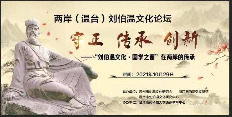 劉伯溫論壇一肖平特，探索神秘的歷史人物與論壇熱議話題，劉伯溫論壇熱議，歷史人物與現(xiàn)代話題的交融探索一肖平特揭秘