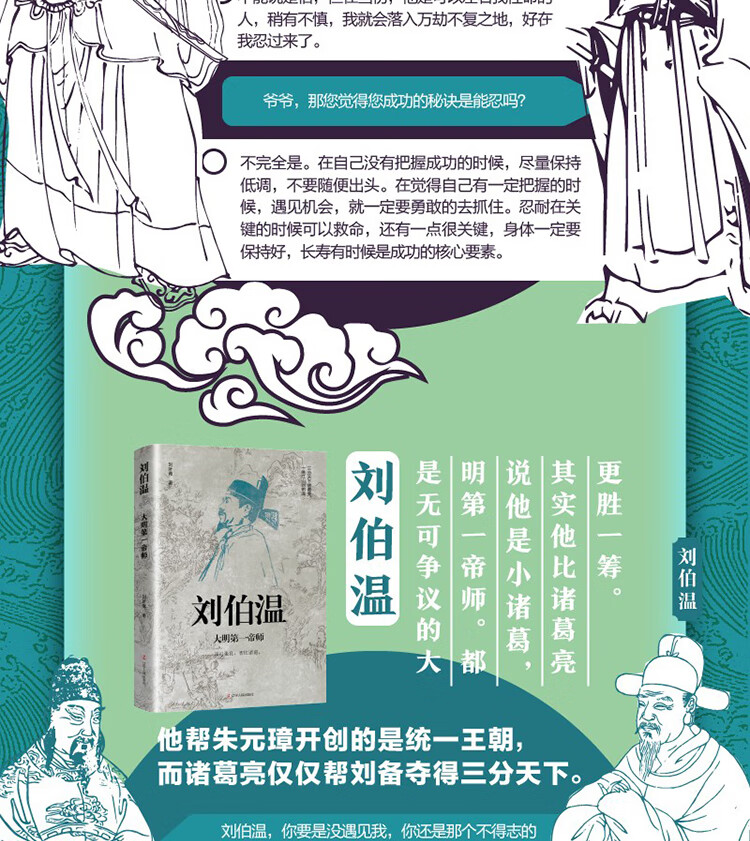 劉伯溫 第18頁(yè)