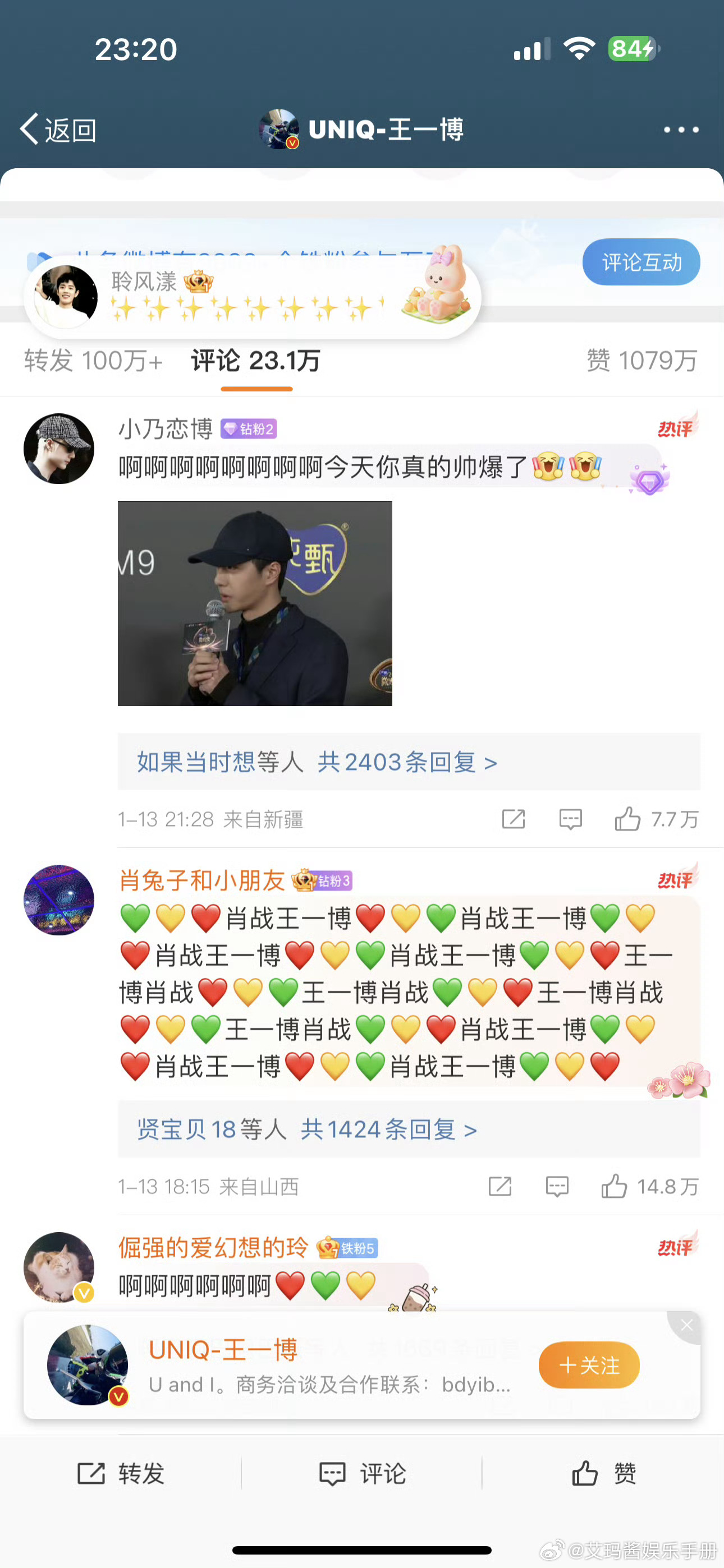 揭秘王中王，一肖中特的奧秘與最新更新情況，揭秘王中王一肖中特，奧秘解析與最新動態(tài)