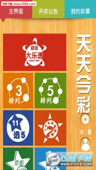 2025天天彩正版資料大全——獲取最新彩票信息的首選平臺，2025天天彩正版資料大全，最新彩票信息首選平臺