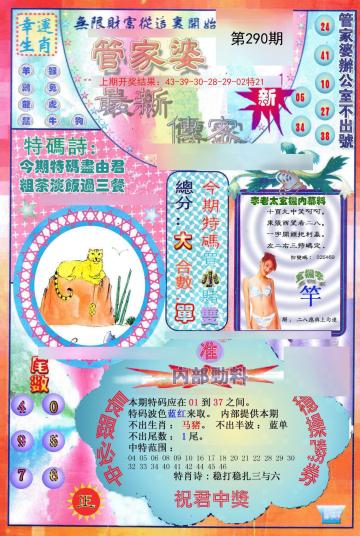 澳門管家婆，揭秘精準(zhǔn)預(yù)測(cè)的秘密，100%中的秘密策略，澳門管家婆揭秘，精準(zhǔn)預(yù)測(cè)背后的秘密策略與百分之百命中率之道
