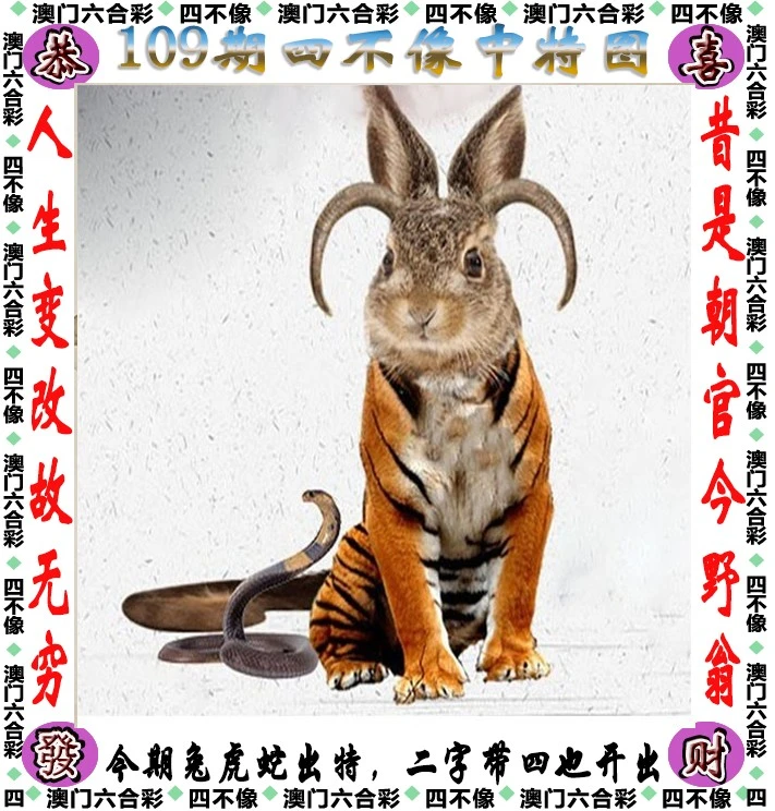 香港四不像必中一肖劉伯溫傳奇預(yù)測——揭秘生肖運(yùn)勢之謎，揭秘生肖運(yùn)勢之謎，劉伯溫傳奇預(yù)測與香港四不像必中一肖的奧秘