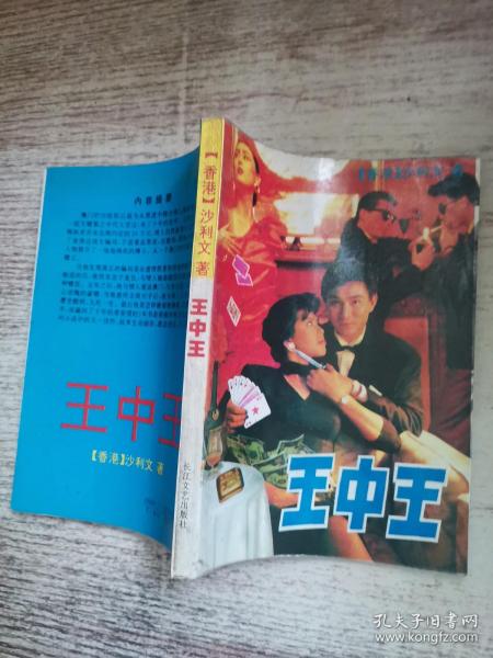 王中王平特一肖王，探尋背后的故事與奧秘，王中王平特一肖王，背后的故事與奧秘探尋