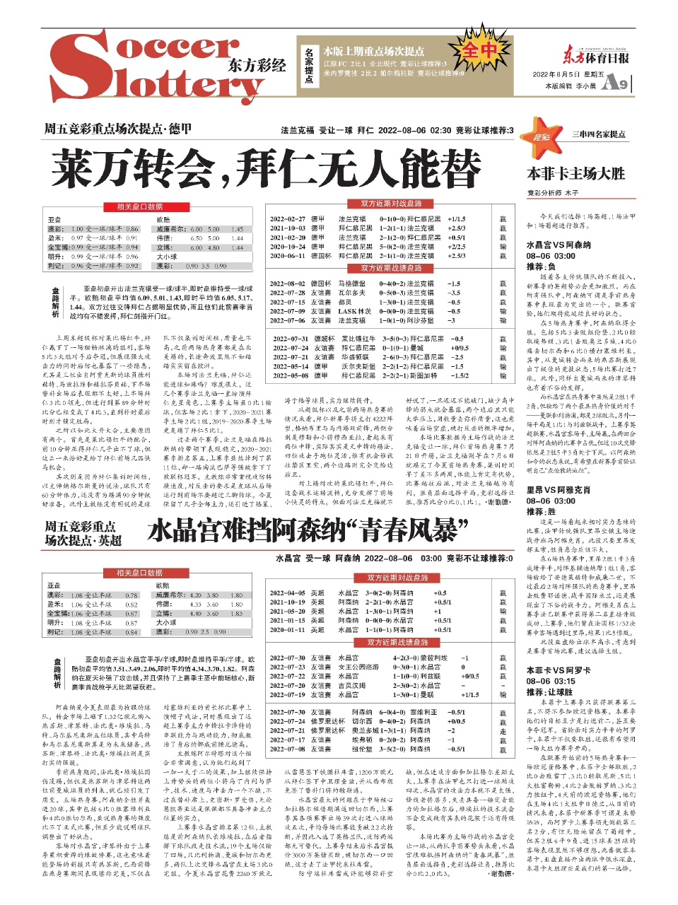 王中王資料一肖中特圖東方心經解析，王中王資料解析，東方心經一肖中特圖揭秘
