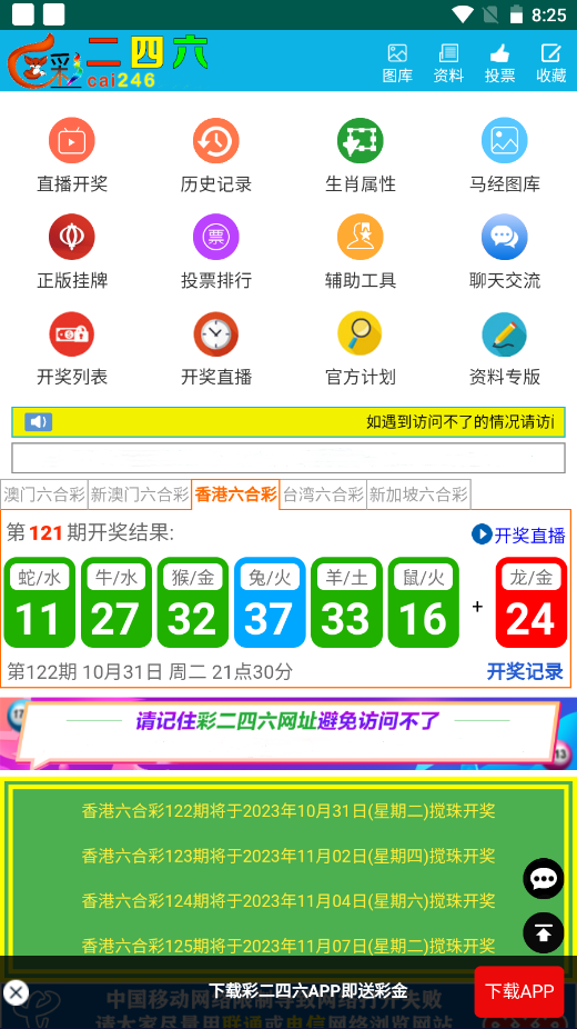 澳彩二四六天天開(kāi)獎(jiǎng)結(jié)果，揭秘彩票背后的秘密，澳彩二四六天天開(kāi)獎(jiǎng)結(jié)果揭秘，彩票背后的秘密大揭秘