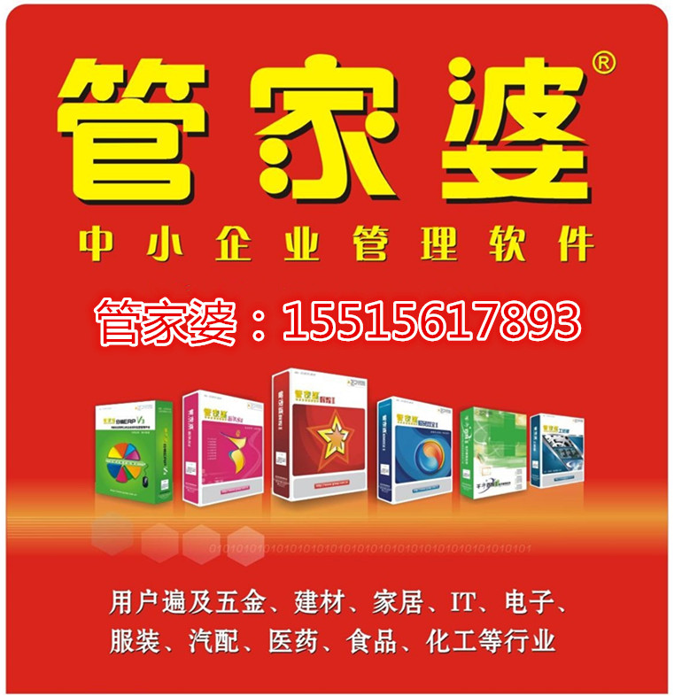 精準(zhǔn)管家婆，7777788888的管理秘籍，精準(zhǔn)管家婆，高效管理秘籍，掌握數(shù)字時(shí)代的秘訣