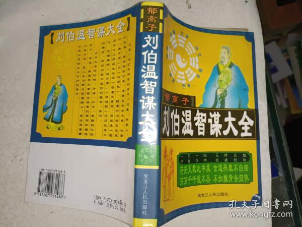 劉伯溫期期精準(zhǔn)預(yù)測，揭秘生肖特碼的秘密，劉伯溫精準(zhǔn)預(yù)測揭秘生肖特碼奧秘