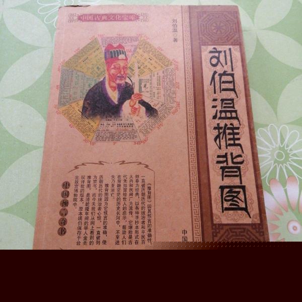 劉伯溫猜一生肖1688，神秘預(yù)言背后的故事與解讀，劉伯溫預(yù)言揭秘，生肖之謎與解讀1688