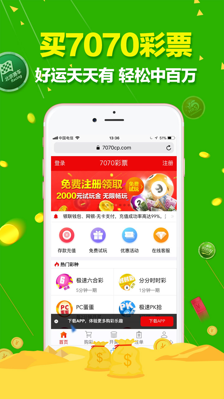 澳門六開彩 第7頁