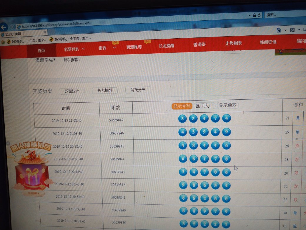 如何查詢2025新澳門天天開獎記錄，2025新澳門天天開獎記錄查詢指南