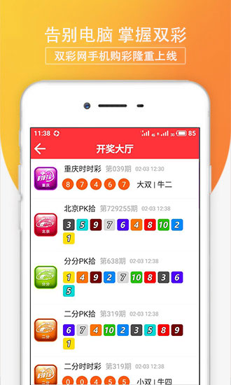 澳門彩最準最快開獎網(wǎng)站——您的首選彩票平臺，澳門彩首選彩票平臺，快速開獎，精準預測